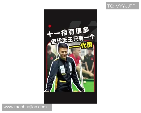 2015年杨帆与代勇的激烈对决揭示了中国体育的潜力与挑战 2015年杨帆与代勇的激烈对决揭示了中国体育的潜力与挑战